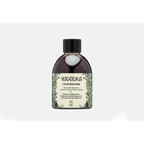 YAGODKA Гель для душа Бельди с экстрактом эвкалипта и чайного дерева 423₽