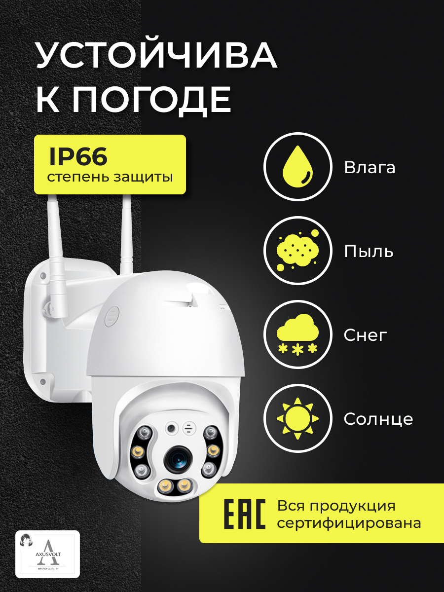 Умная WI-Fi камера видеонаблюдения, удлинитель, ночное видение, запись, датчик движения, V380PRO — фото 1