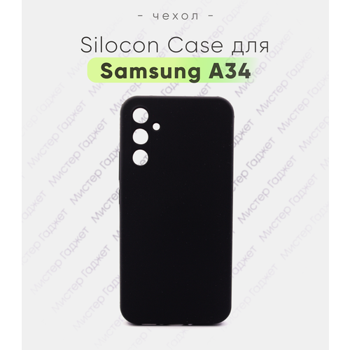 Чехол на Samsung A34 для самсунг а34 А34 силиконовый чехол с принтом no для samsung galaxy a34 5g самсунг а34