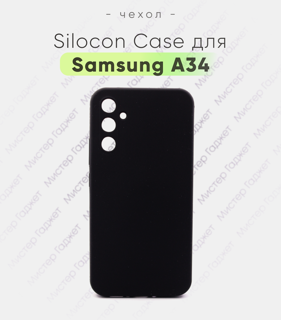 фото Чехол на Samsung A34 для самсунг а34 А34