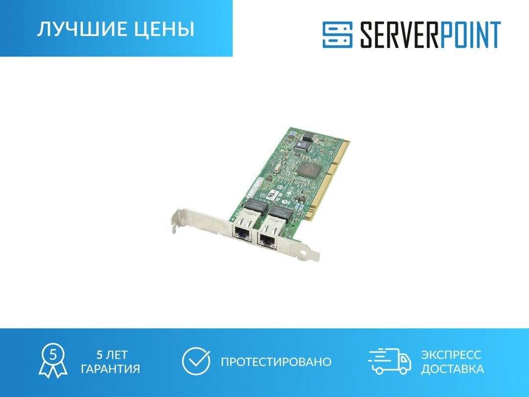 Сетевая карта Dell Broadcom 57810S 10Gb 2-Port 055GHP