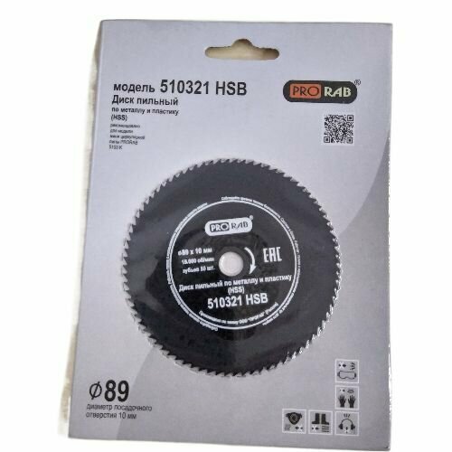 Пильный диск по дереву 24 зуба 89мм диаметр диаметр посадочного отверстия 10мм 285₽