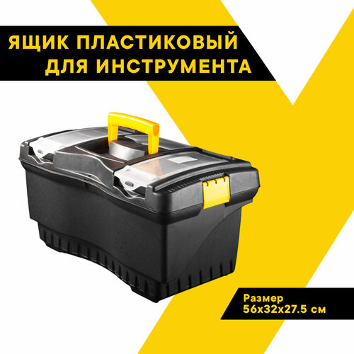 Ящик для инструментов пластиковый 22 56 х 32 х 275 см Топ Авто TA-20232 2080₽