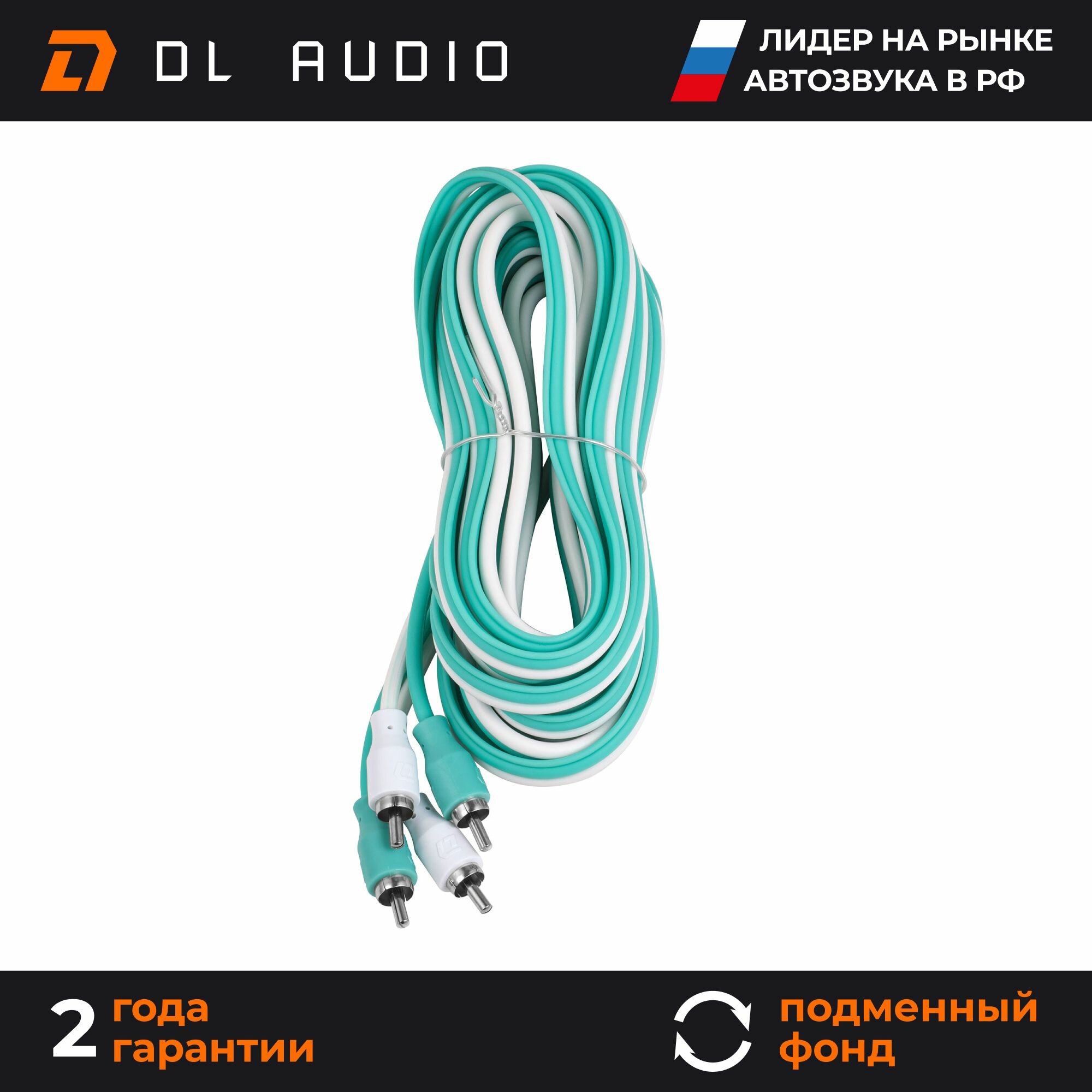 Межблочный кабель 2 rca DL Audio Piranha RCA 5M