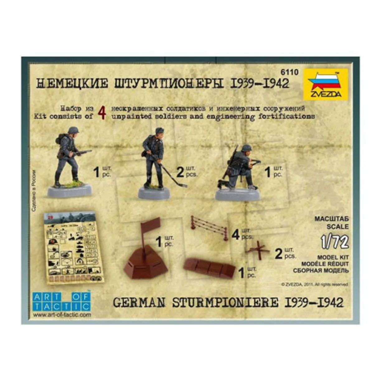 Немецкие штурмпионеры (6110) - фото №16