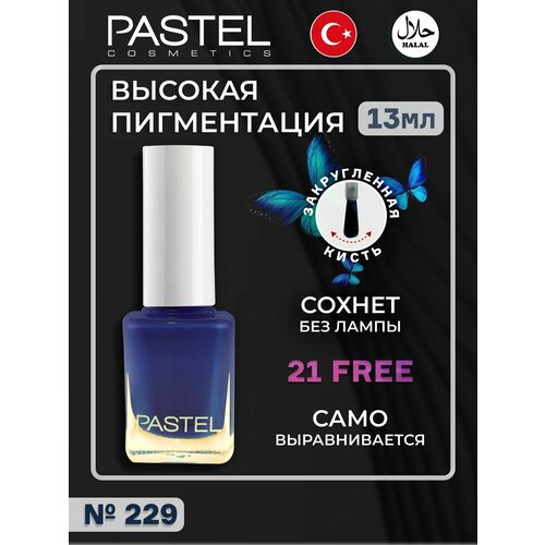 Лаки для ногтей, представленный турецкой косметикой Pastel Cosmetics - это стильный и модный аксессуар, который поможет подчеркнуть ваш индивидуальный стиль и создать неповторимый образ. Лак имеет сертификат Халяль, удобную кисть, которая позволяет равномерно наносить лак на ногти, не оставляя следов и полосок. Он быстро высыхает и обладает долговременной стойкостью, что позволяет сохранить красоту и насыщенность цвета в течение длительного времени. Коллекция лаков для ногтей представлена в широком ассортименте от ярких и насыщенных до нежных и пастельных оттенков, что позволит выбрать идеальный цвет для любого настроения и случая. Благодаря своим модным цветам, каждый из которых ярче другого, интенсивной текстуре с высокой укрывистостью, превосходному качеству и ультраблеску, пастельный лак для ногтей раскрывает красоту ваших ногтей и рук. Содержит УФ-фильтр против пожелтения. Веган. Произведены без насилия сделаны с любовью. Не содержит глютен. Без парабенов. Халяль сертифицирован. Все лаки для ногтей бренда Пастель и продукты по уходу за ногтями НЕ содержат следующие 6 веществ, которые вредны для вашего здоровья; камфора, фталат, формальдегидная смола, формальдегид, ксилол.