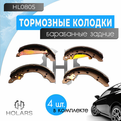 Колодки тормозные барабанные задние комплект для автомобилей Skoda Fabia 09- Rapid 12- Polo 10-14 1453₽