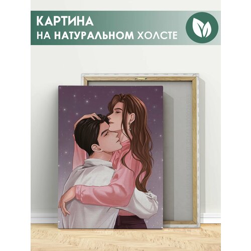 Картина для интерьера на стену - Восхитительная ведьма, Таня и Олег (4) 20х30 см