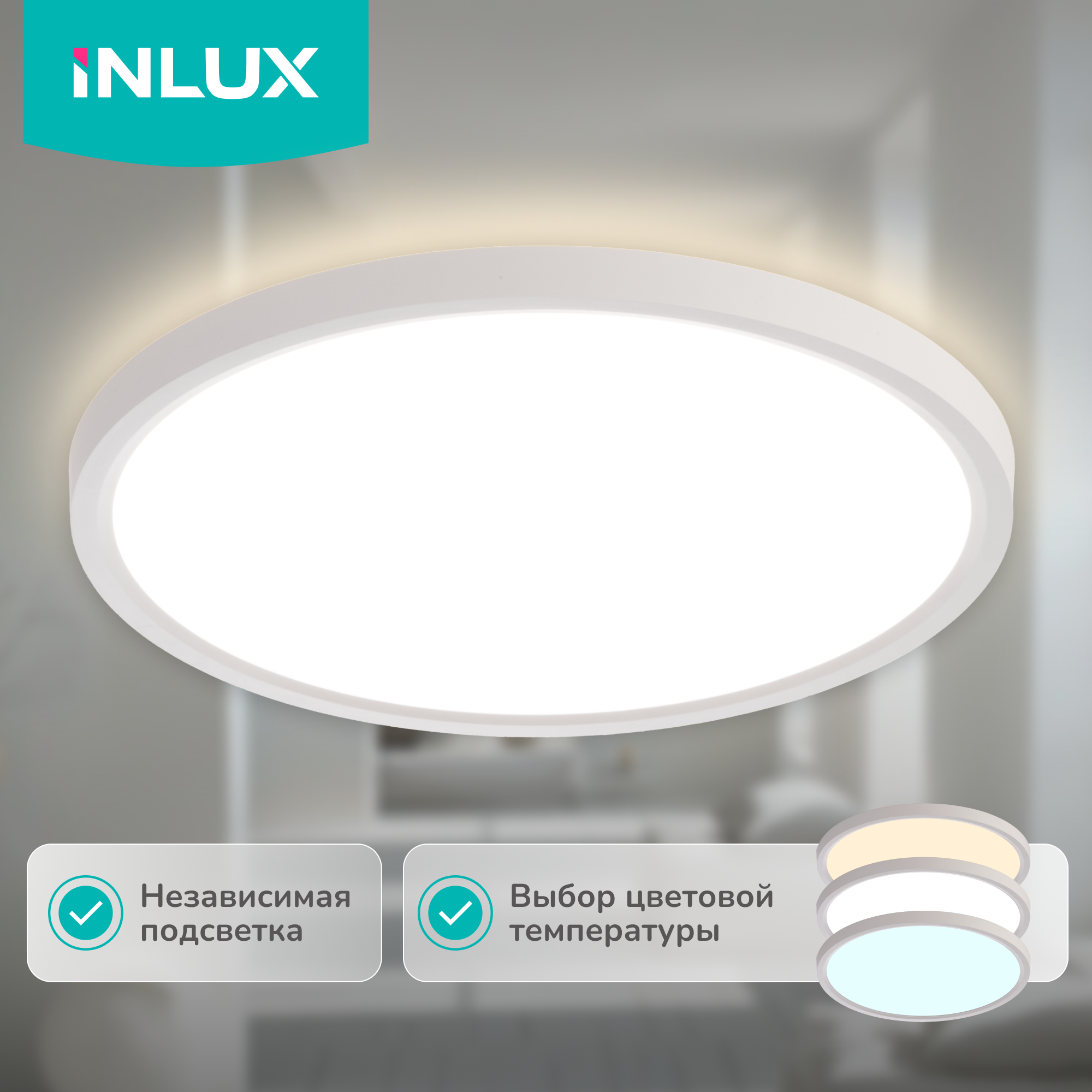 Светильник для дома потолочный INLUX NEO IN70310 INLUX цвет арматуры белый