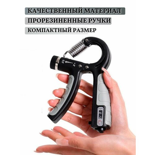 Эспандер пружинный регулируемый со счетчиком 60кг