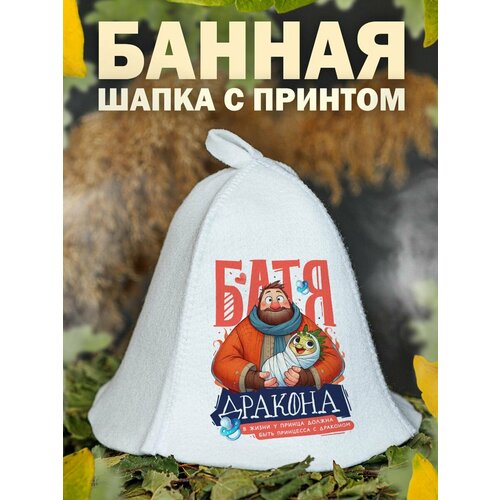 Шапка для бани и сауны семейные