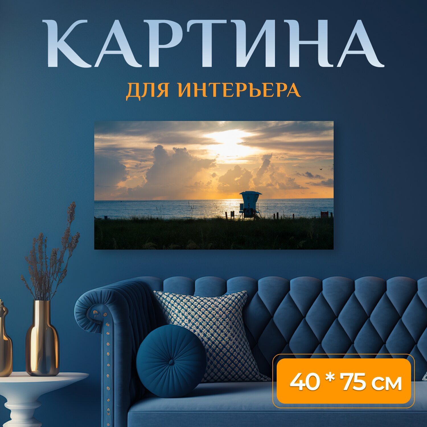 Картина на холсте 