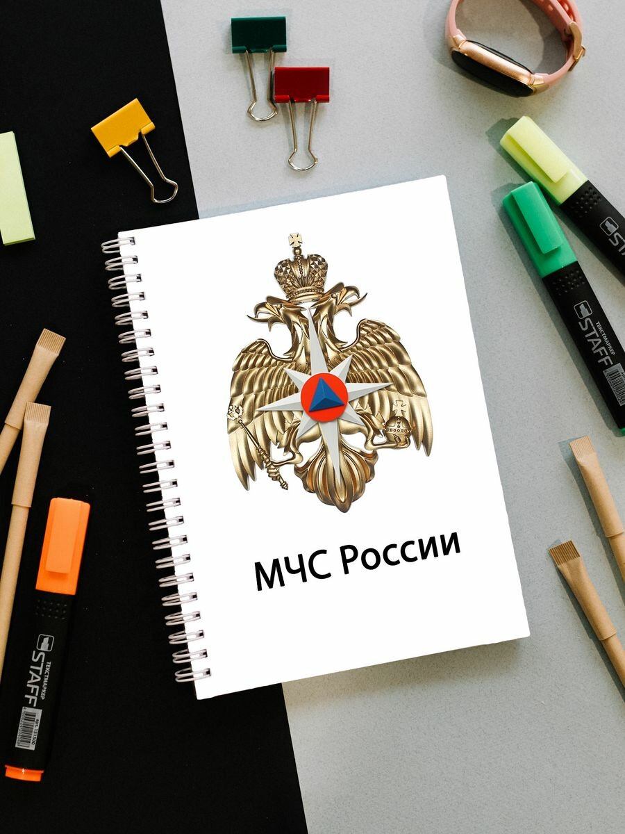 Блокнот МЧС России