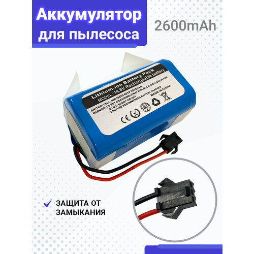 Аккумулятор для робота-пылесоса Ecovacs Deebot N79 N79S DN622 Iboto 720148V 26Ah Li-Ion 1790₽