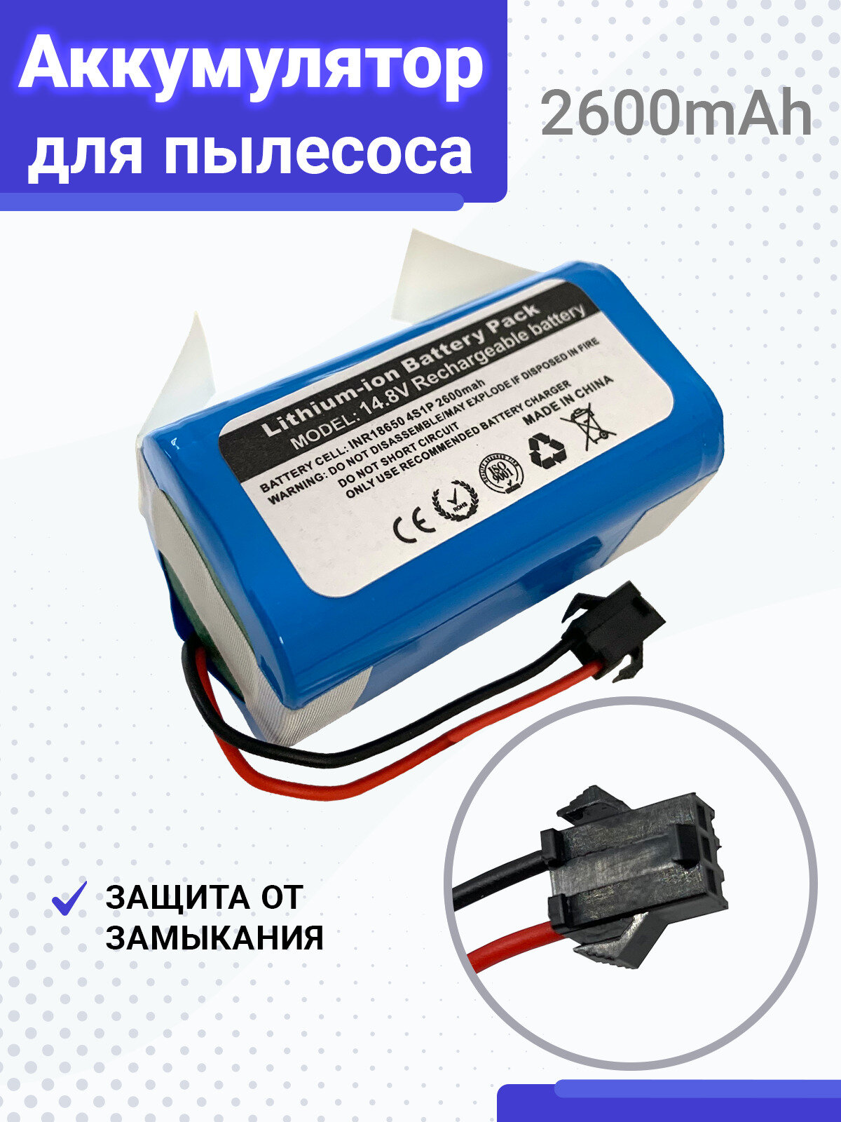 Аккумулятор для робота-пылесоса Ecovacs Deebot N79 N79S DN622 / Iboto 720(14.8V 2.6Ah Li-Ion)