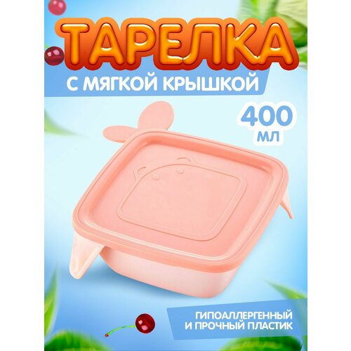 Тарелка для детей с мягкой крышкой тарелка 3adecor для детей дубовая