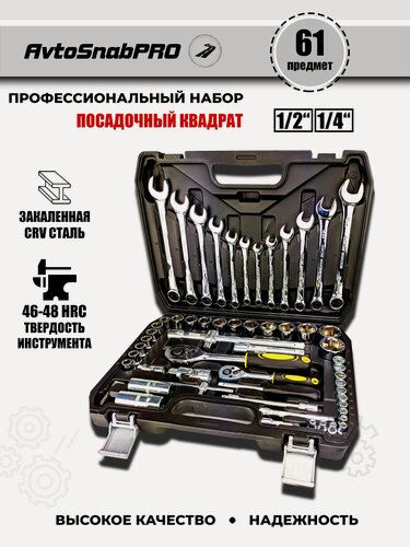 Изображение товара Набор инструментов NEW EPOCH, для авто, 61 предмет, в кейсе, 39 см x 34 см