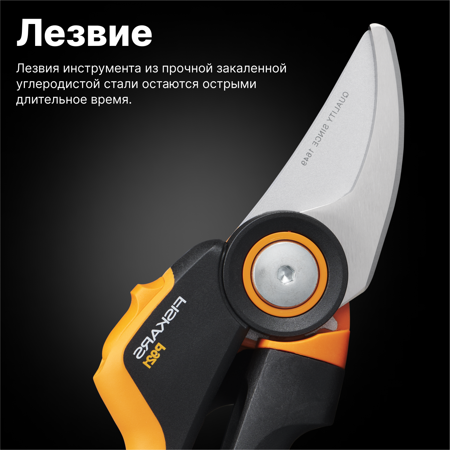 Секатор плоскостной Fiskars PowerGear P921 черный/оранжевый (1057173) - фото №4