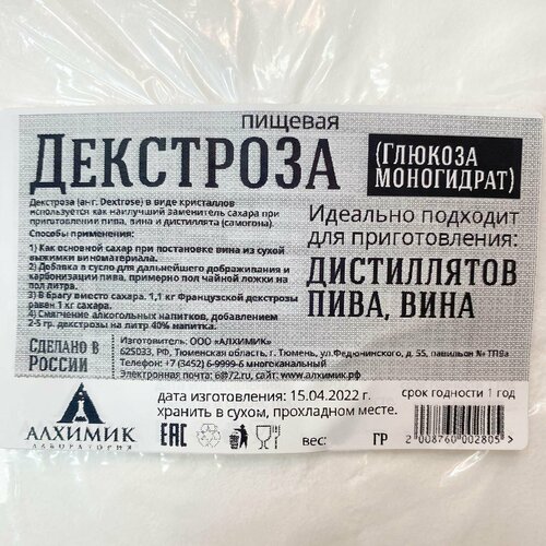 Глюкоза-Декстроза кристаллическая, россия, от алхимика, 3 кг