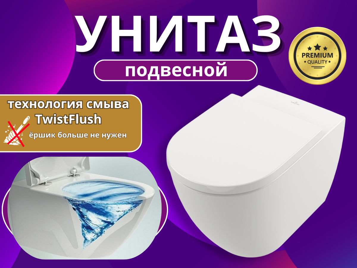 Чаша подвесного унитаза Villeroy & Boch Subway 3.0 4670 TS 01