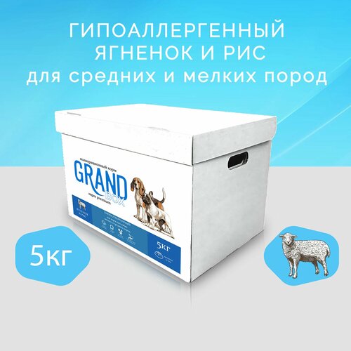 Корм для собак GRAND BOX с ягненком и рисом для мелких и средних пород (5 кг) арт.1040