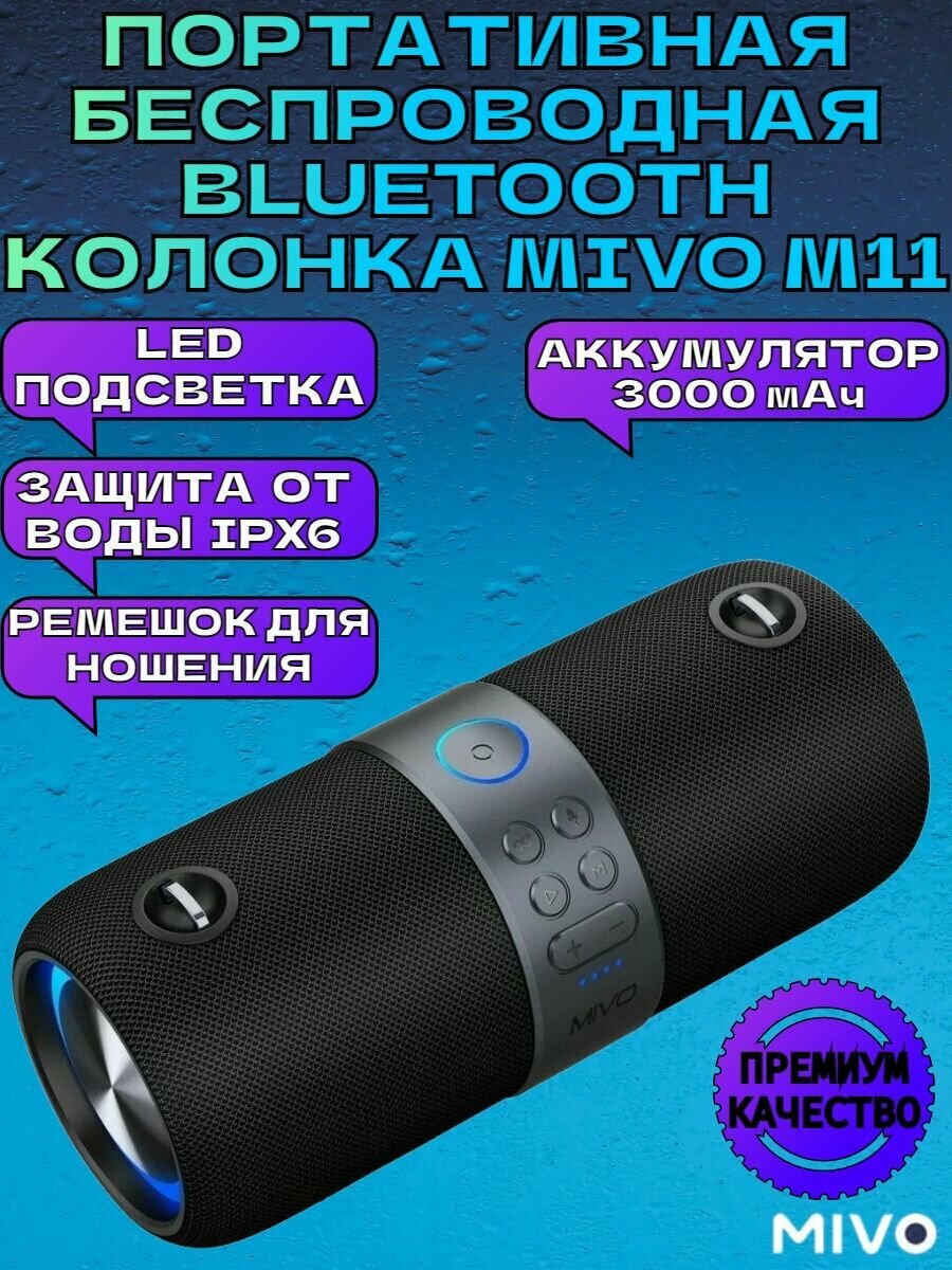 Портативная Bluetooth колонка Mivo - фото №11