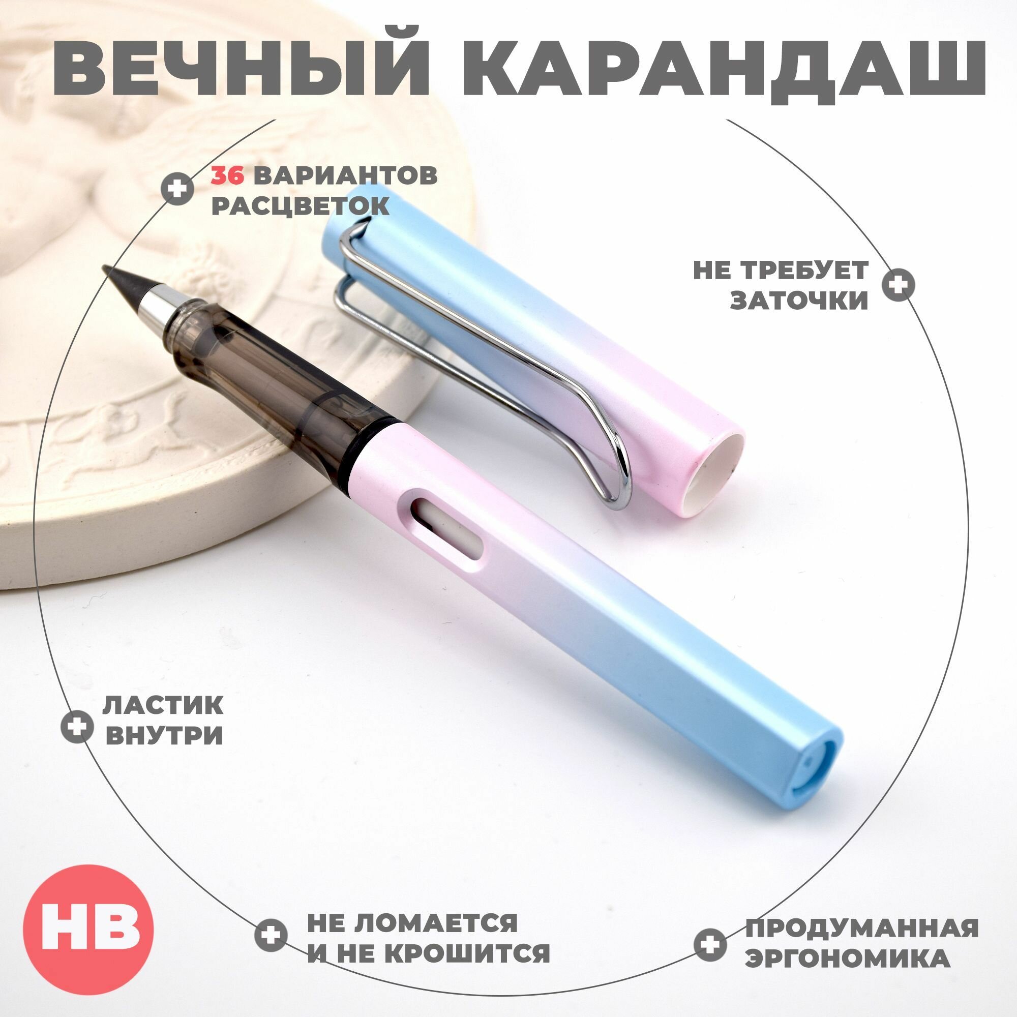 Вечный карандаш с ластиком не требующий заточки, градиент голубой/розовый