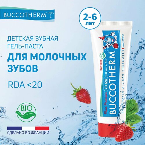 Натуральная детская зубная гель-паста Buccotherm для молочных зубов, от 2 до 6 лет со вкусом клубники, Франция, 50мл