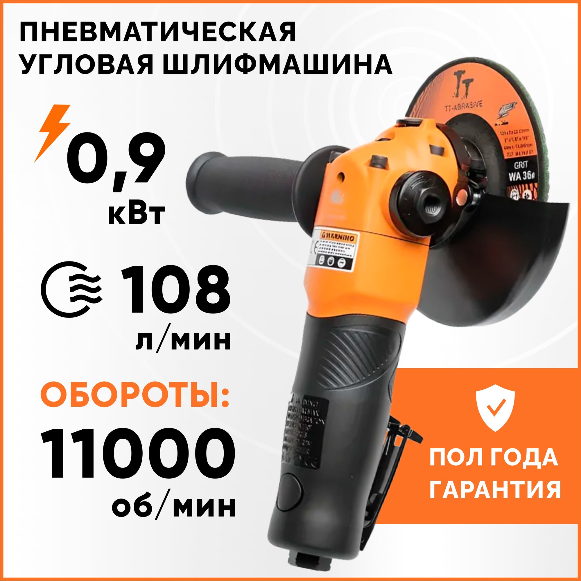 Пневматическая шлифмашина AirPro SA55003RG