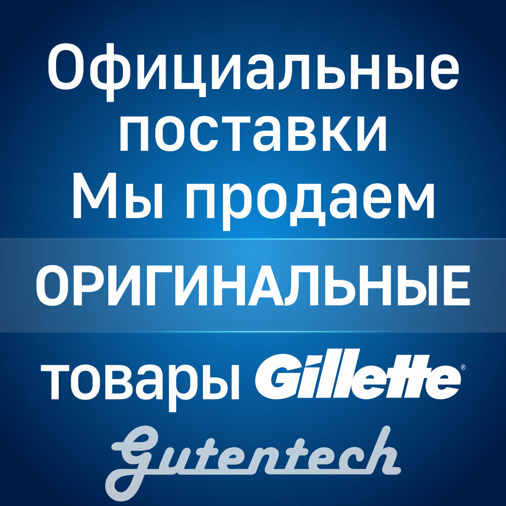 Сменные картриджи для бритья Gillette SkinGuard Sensetive, 6 шт. - фото №13