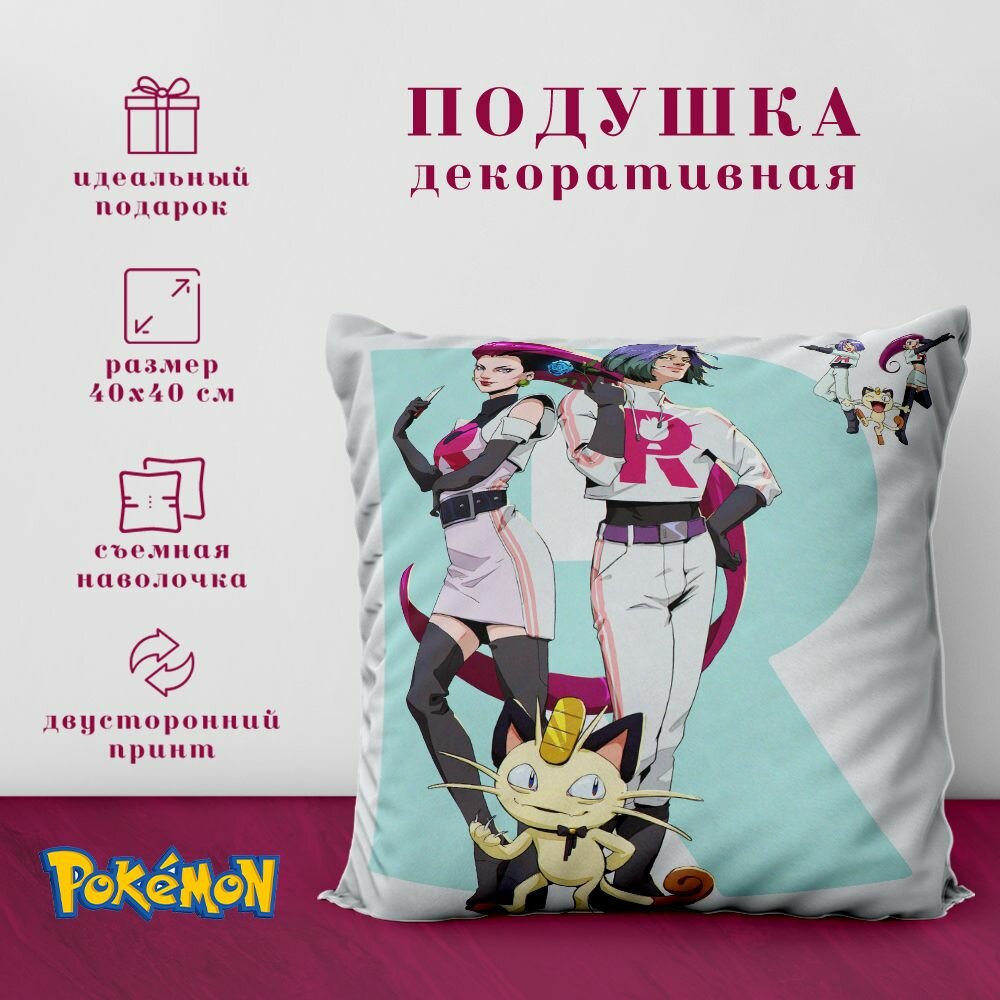Подушка декоративная - Покемон / Pokemon (Команда R) (40х40 см.)