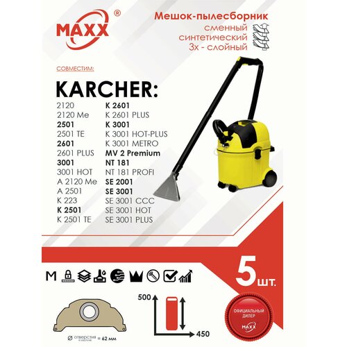 фильтр мешок многоразовый с текстильной застежкой для пылесоса karcher 3001 hot Мешок - пылесборник 5 шт. для пылесоса Karcher SE 2001, 3001, NT 181