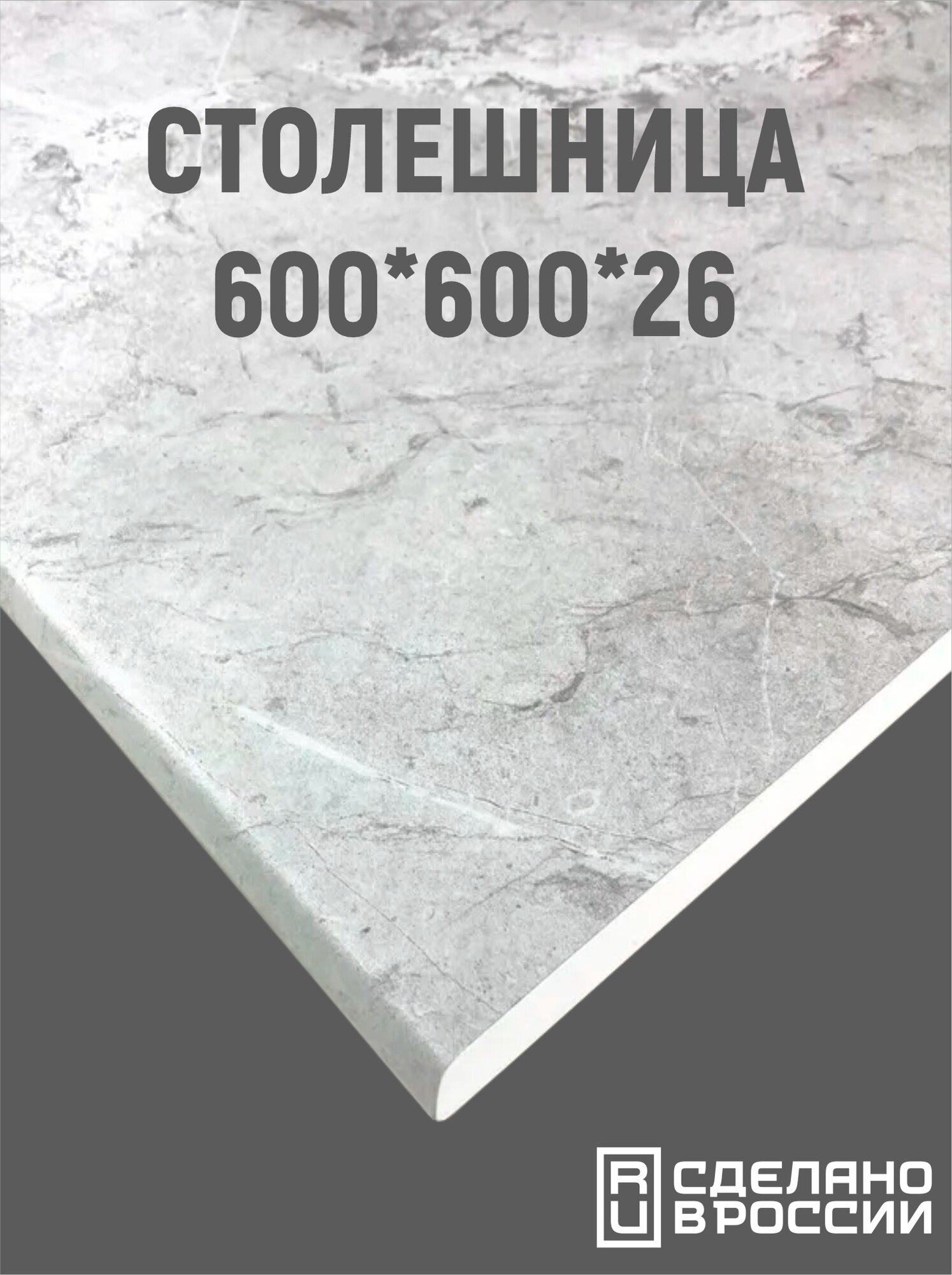 Столешница для кухни VITAMIN ДСП. Цвет 