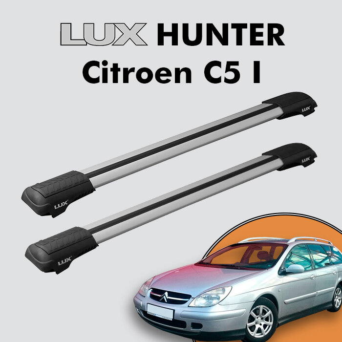 Багажник на крышу LUX HUNTER для Citroen C5 I 2001-2007, на рейлинги с просветом, L42-R, серебристый