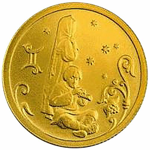 Монета 25 рублей 2005 СПМД Знаки Зодиака Близнецы монета 25 рублей телец знаки зодиака