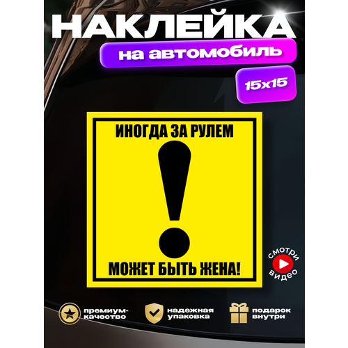 Наклейка на авто 