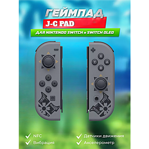 Комплект геймпадов контроллеров J-C PAD L R для Nintendo Switch iOS Android Геймпад J-C Cерый узор 4290₽