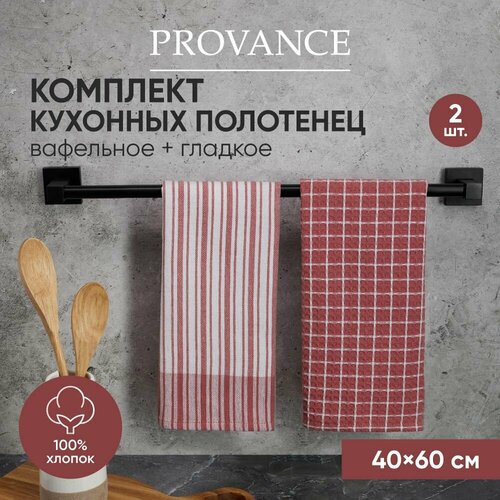 Комплект полотенец кухонных 2шт 40х60 см PROVANCE 100 хлопок розовый 547₽