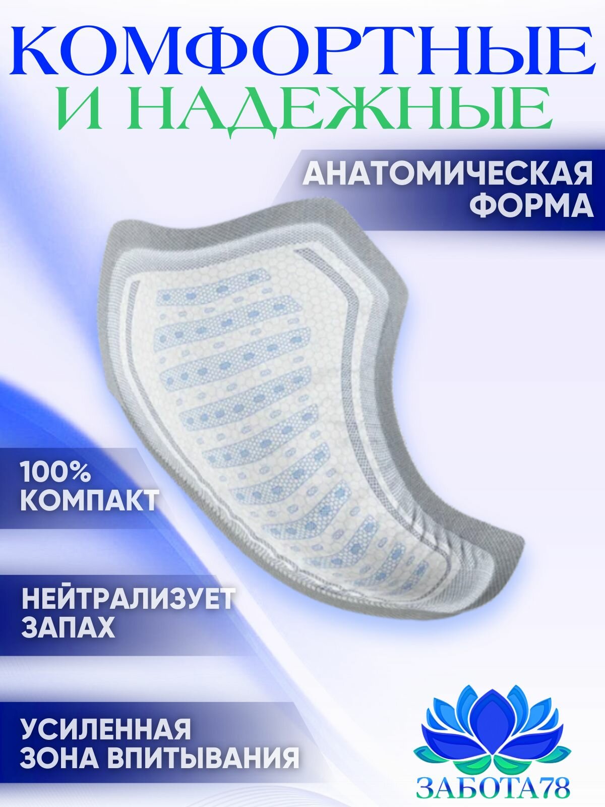 Картинки Прокладки урологические мужские TENA Men Active Fit Level 1, 24 шт.