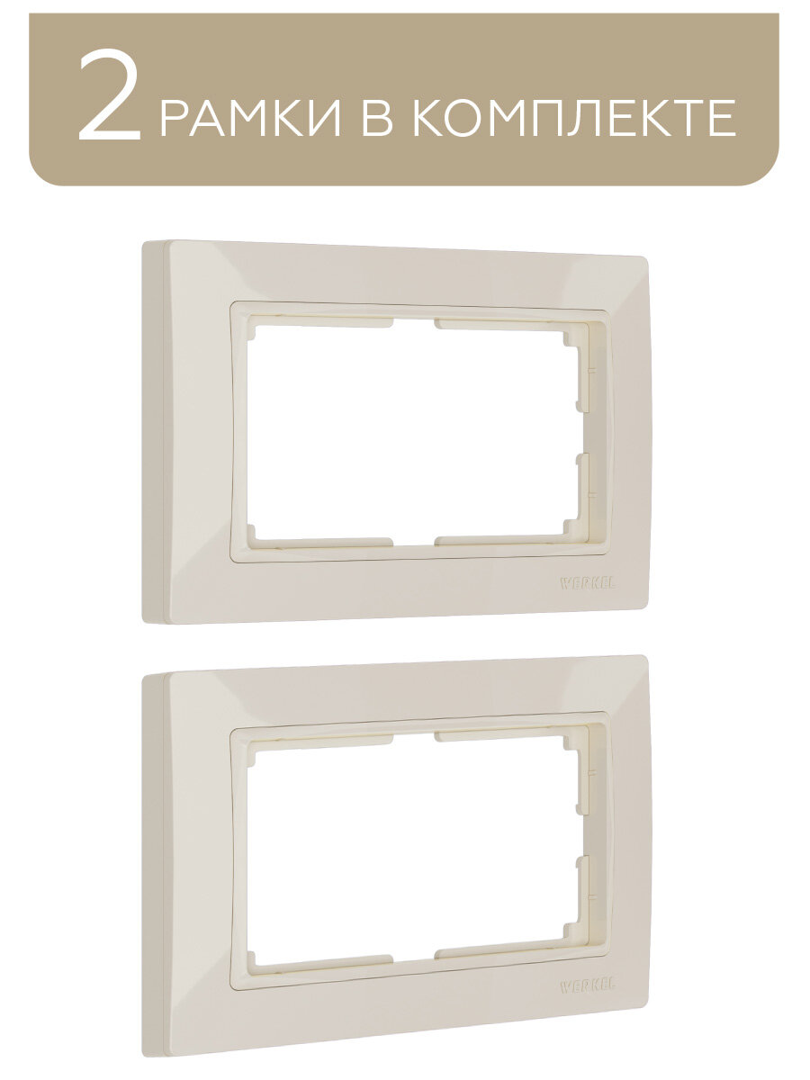 Рамка для двойной розетки Werkel Snabb basic W0082003, цвет слоновая кость - комплект 2 шт.