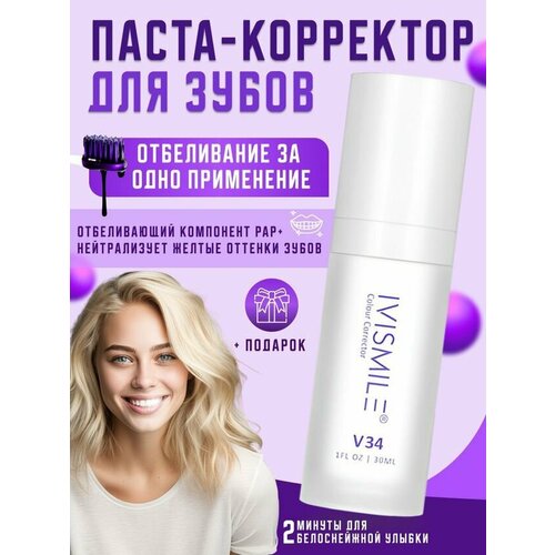Зубная паста отбеливающая корректор для отбеливания зубов