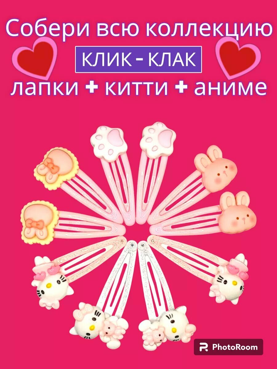 Набор заколок клик-клак аниме 4 шт — фото 1