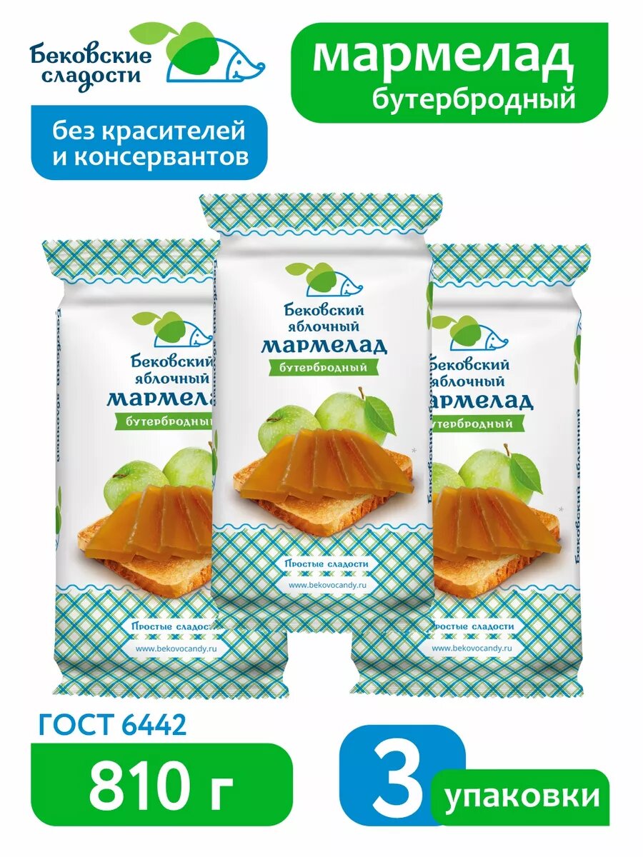 Бековский яблочный бутербродный мармелад 3 шт 810
