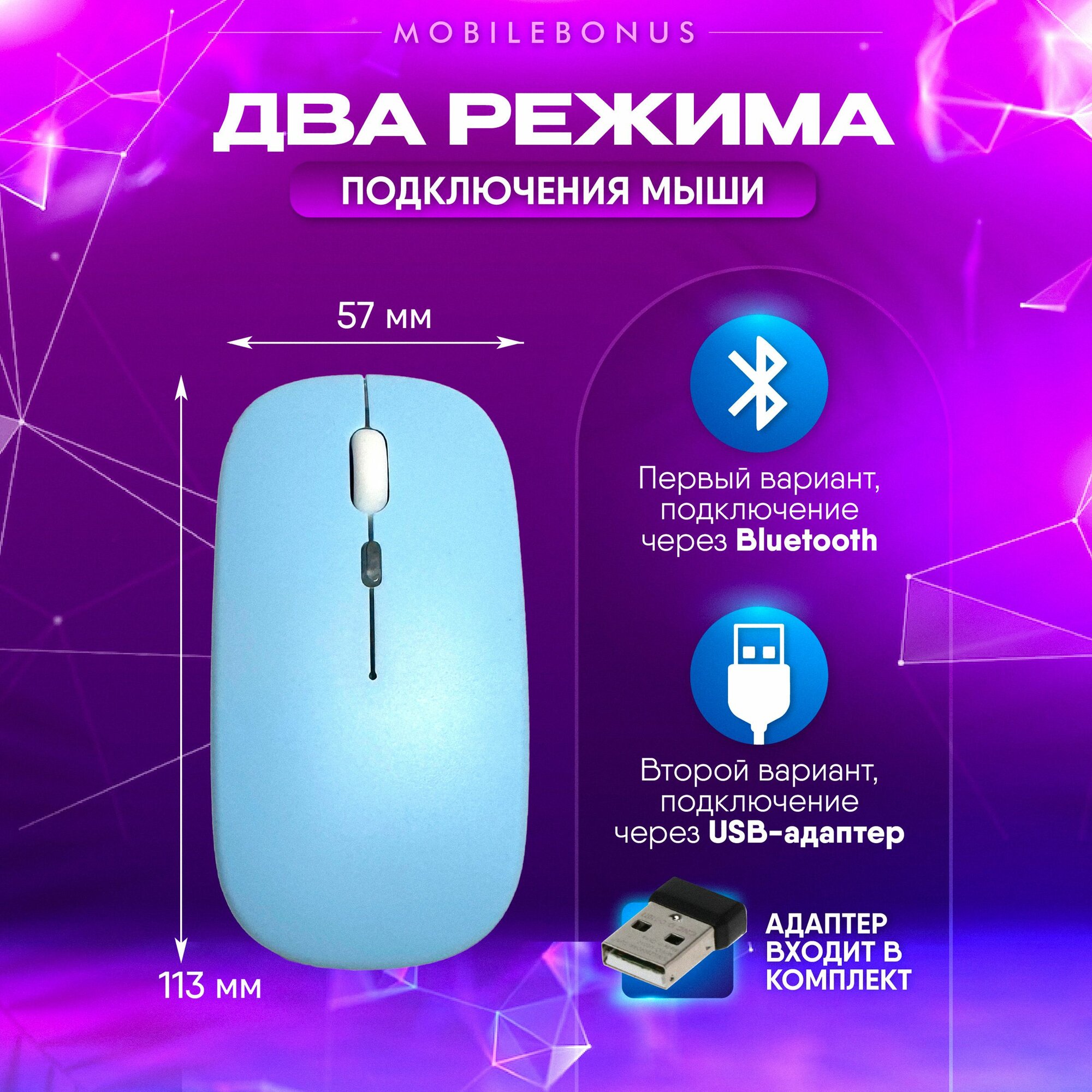 Беспроводная клавиатура + мышь, Bluetooth, супертонкая для смартфона, планшета, беспроводная с зарядкой — фото 1
