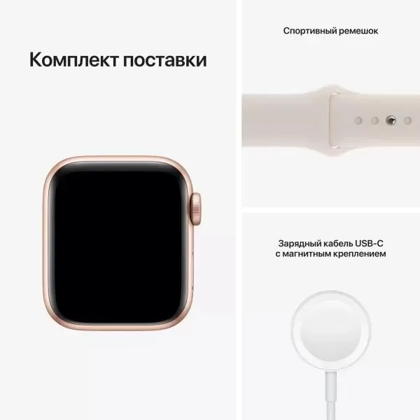Умные часы Apple Watch SE 40 мм Aluminium Case Cellular, золотистый/сияющая звезда — фото 1