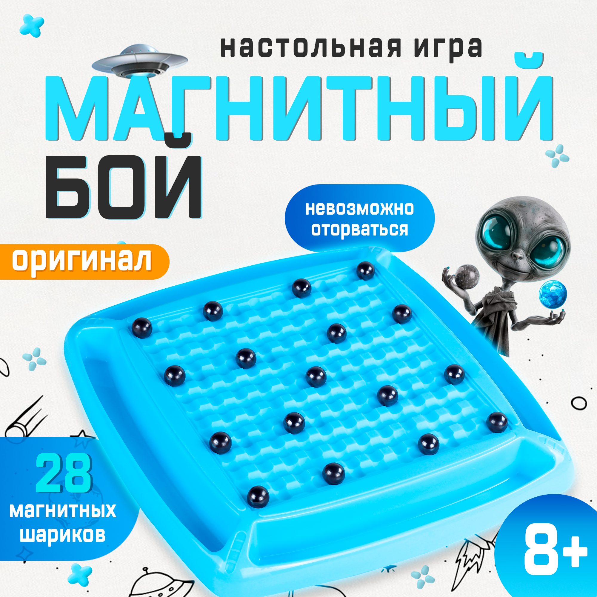 Настольная игра...