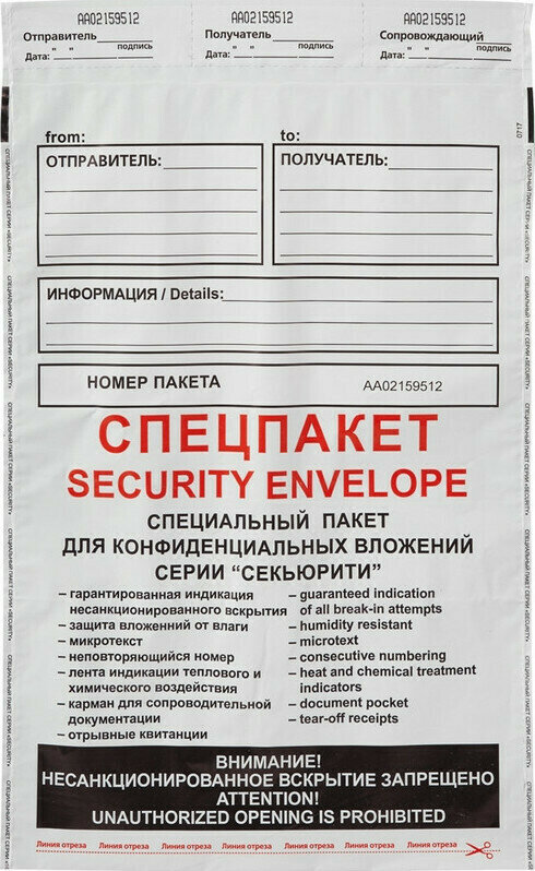 Почтовый пакет Пакет Спец Amerplast из трехслойного полиэтилена, 250х353, стрип 25 штук в упаковке
