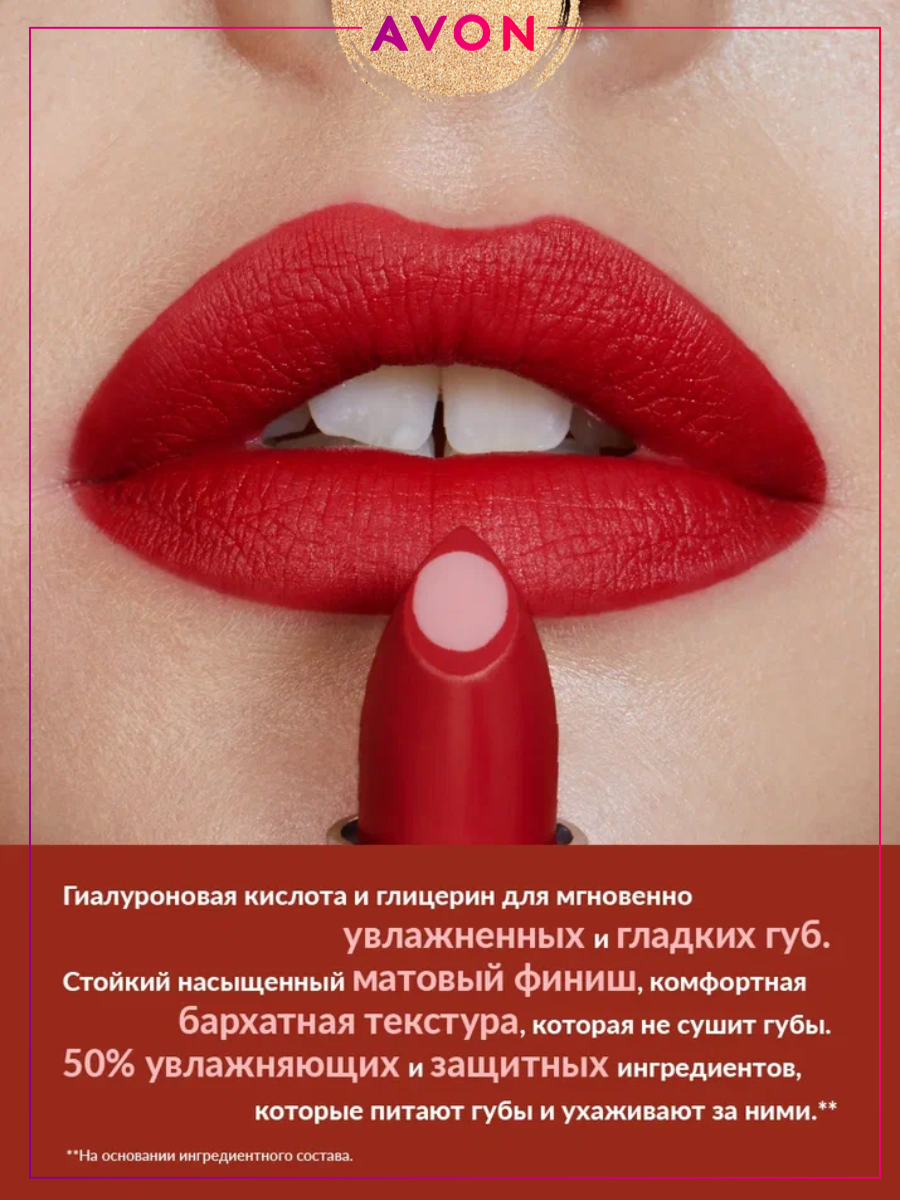 Матовая губная помада суперувлажнение Hydra Siren Red