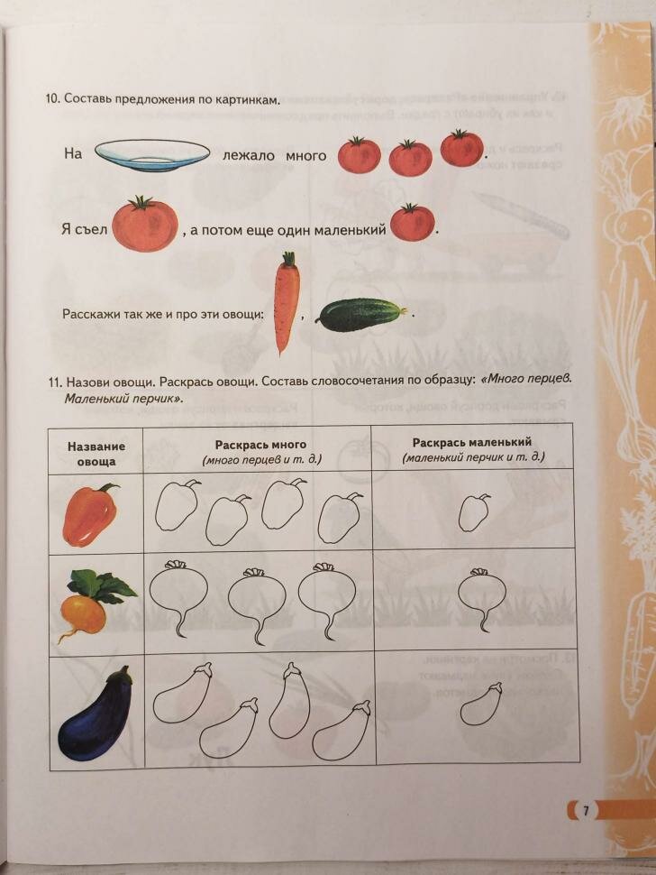 Теремкова. Логопедические домашние задания для детей 5-7 лет с ОНР. Комплект из 3-х альбомов — фото 1