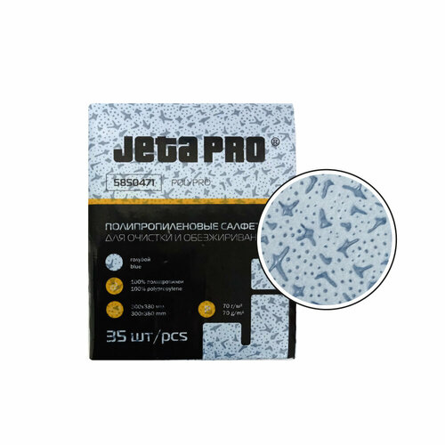 Салфетки для обезжиривания нетканные 3038см повышенной прочности POLYPRO NEW 100 полипропилена 35 шт в упаковке JETA PRO 5850471 576₽